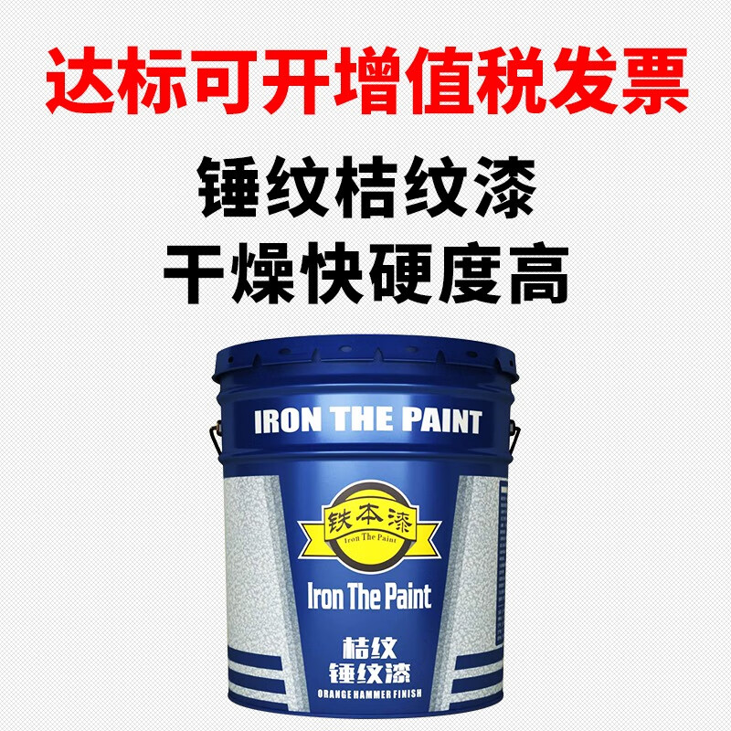 高效防護(hù)與美觀(guān)并存 銀色調(diào)錘紋漆在金屬表面翻新中的應(yīng)用